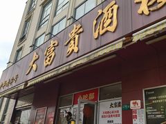 -浦江城市生活广场(江月路店)