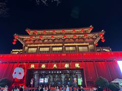 -大唐不夜城