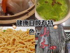 -邑家人·山水四合院