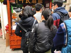 -叶氏麻糍(鼓浪屿店)