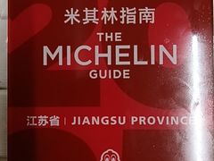 -三百碗宝应长鱼面(板仓街店)