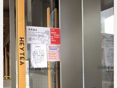 -喜茶(佛山南海万科广场店)