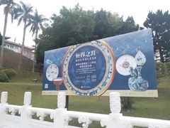 -台北故宫博物院