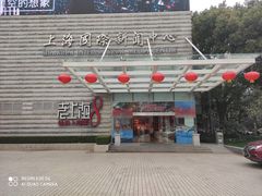 -东方明珠老上海8号餐厅