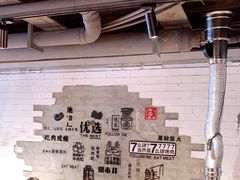 -么肆烤肉(汉街形象店)