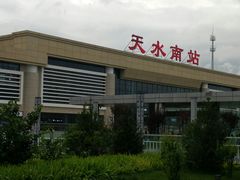 -天水南站