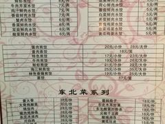 菜单-周家大连水饺(美专校街店)