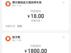 -杭州保逸大酒店