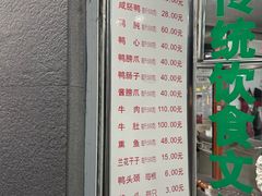 -晓马鸭店(新芜路店)