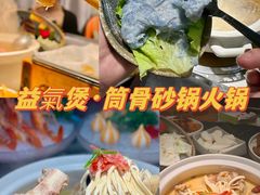 -益氣煲·筒骨砂锅火锅(安吉直营店)