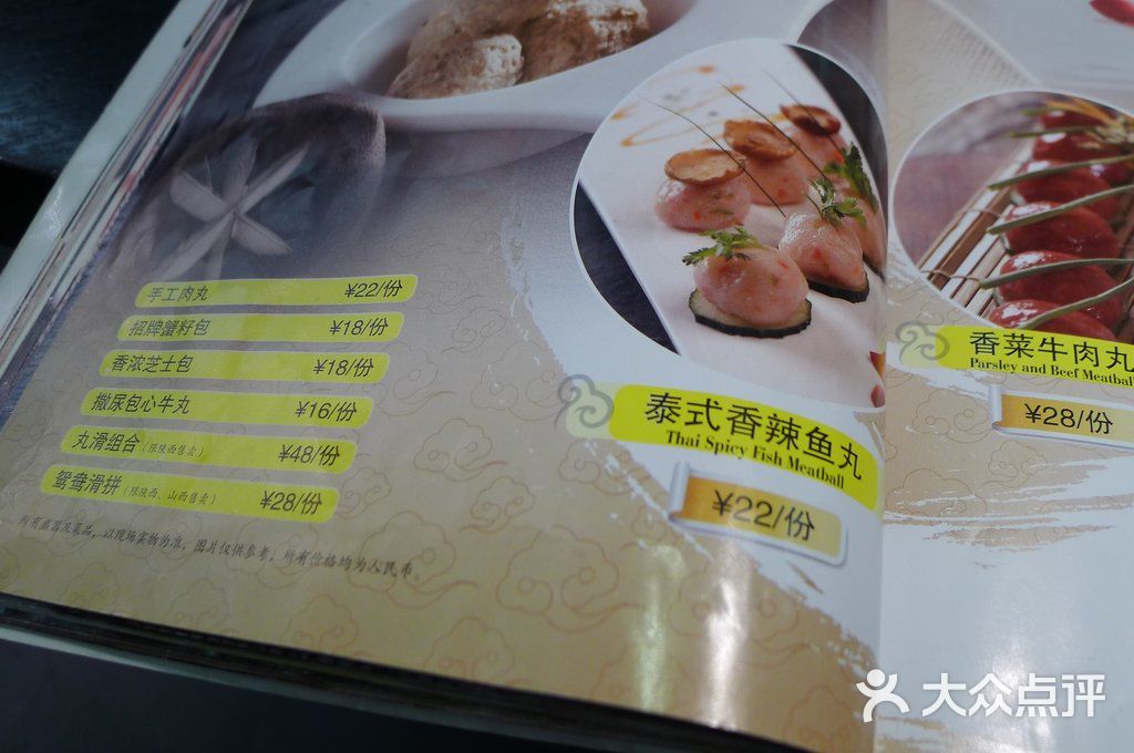 重庆小天鹅小羔羊后腿图片-北京重庆火锅-大众点评网