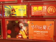 照片&nbsp;004-麦当劳(中山公园龙之梦店)