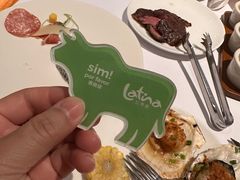 -拉蒂娜·巴西牛排馆 Latina·Brazilian Steakhouse(陆家嘴旗舰店)
