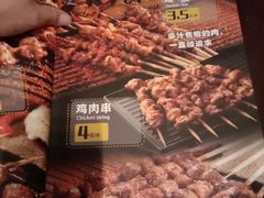 -肉串汪(月坛店)