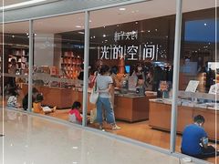 -新华文创·光的空间