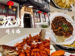-得月楼·省级非遗·传统苏帮菜(观前店)