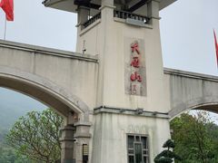 -大雁山风景区