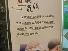 -正清和·推拿养生(黑石礁中心店)