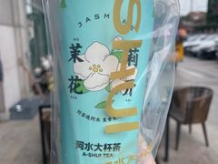 -阿水大杯茶(泉城路店)