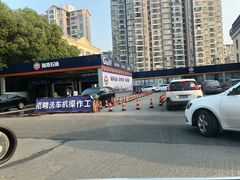 -海湾石油(南斯友好路店)