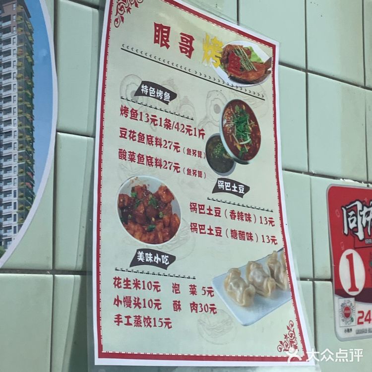 土豆真的是全国最好吃的吧 强烈的土豆淀粉感