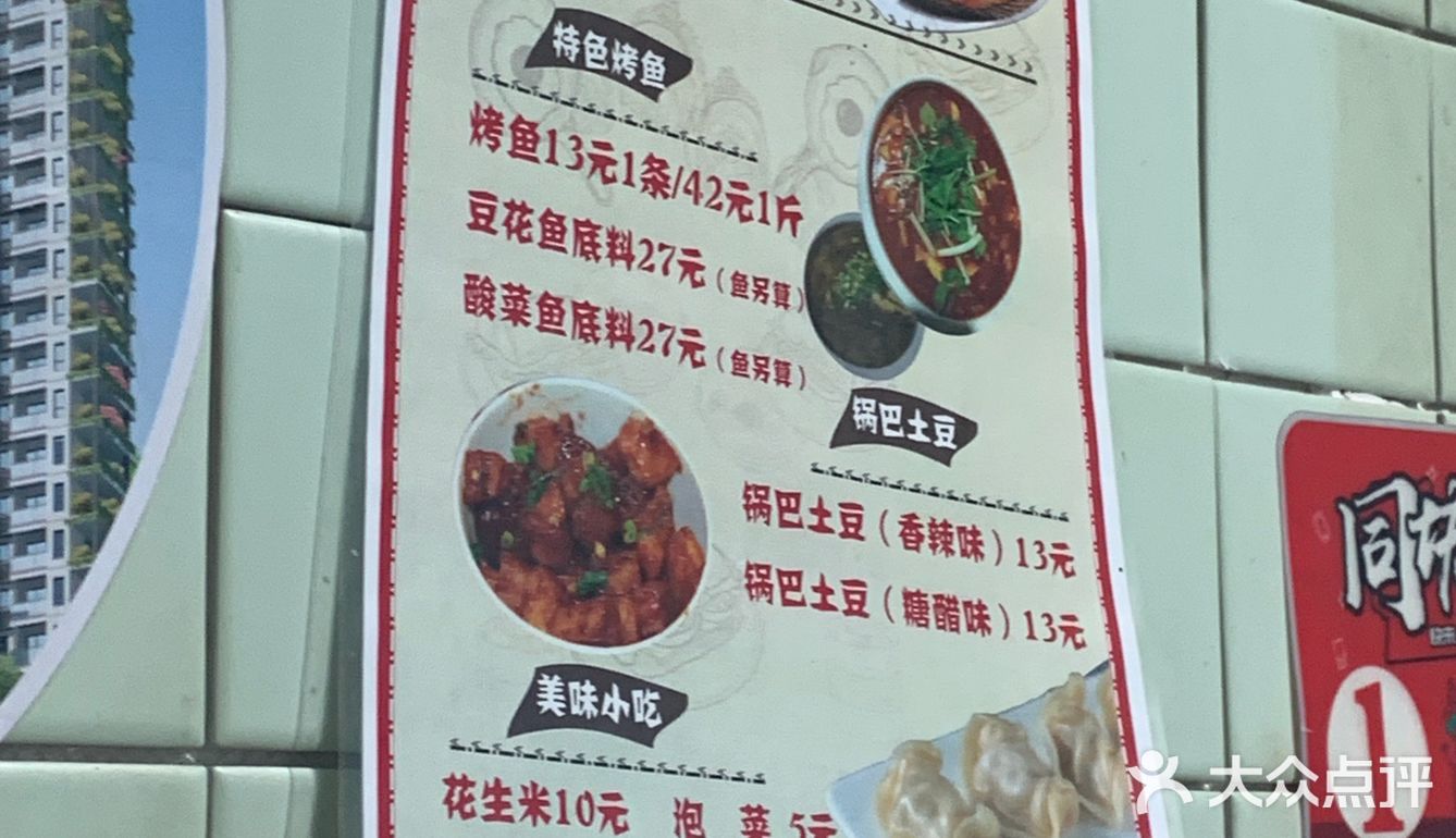 土豆真的是全国最好吃的吧 强烈的土豆淀粉感