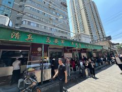 -清真·马安军辣子牛肉面