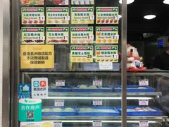 -澳门长洲糯米糍(柯打苏沙街店)