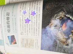 -夏威夷火山国家公园
