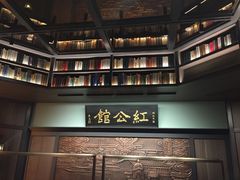-民国红公馆·秦淮八艳(夫子庙店)