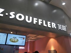 门面-狐狸和向日葵(北京路店)