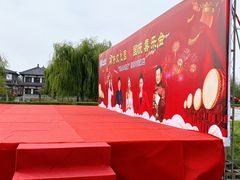 -孙子文化园