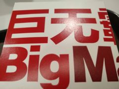 -麦当劳(武昌火车站店)