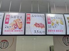 -御梁坊红糖馒头