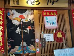 门面-魁炉居酒屋·深夜食堂(较场口店)