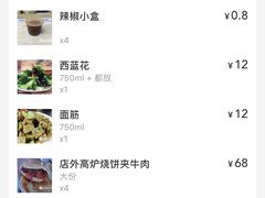 -帖老大羊肉汤烩面烧烤(康复后街总店)