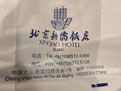 -蓬莱阁中餐厅(崇文门店)