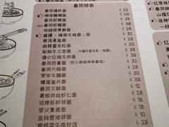 菜单-十面春风·江南面馆(崇宁路店)