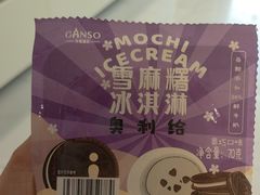 -GANSO元祖食品(信达蓝湖郡店)