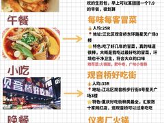 -八一路好吃街(雨田商务大厦店)