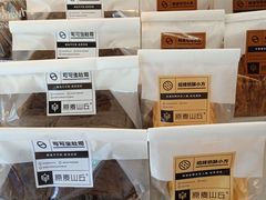 -原麦山丘(东四店)