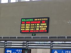 -雁荡山站