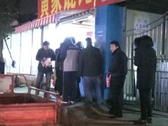 门面-黄家馄饨(铁心桥店)