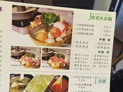 菜单-花漫里·日式の创意餐厅(刺桐店)