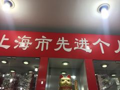 -朱师傅眼镜·蔡司·依视路·尼康(市先进店)