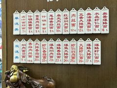 -伟记奥面馆(白塔东路店)