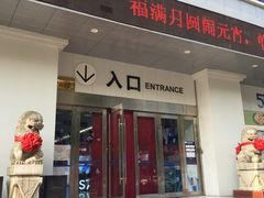 -京东电器(胜利门店)