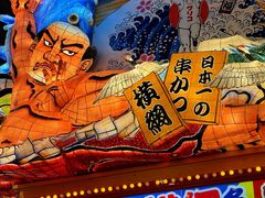 -通天阁