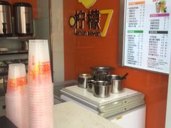 -柠檬7(万达一店)