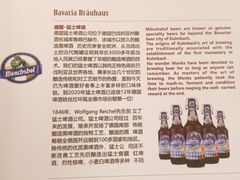 -巴伐利亚啤酒坊(意式风情街店)